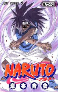 Image of Naruto: Hari Keberangkatan!! vol 27